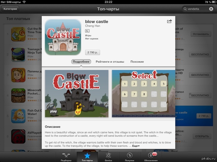 App Store ����� App