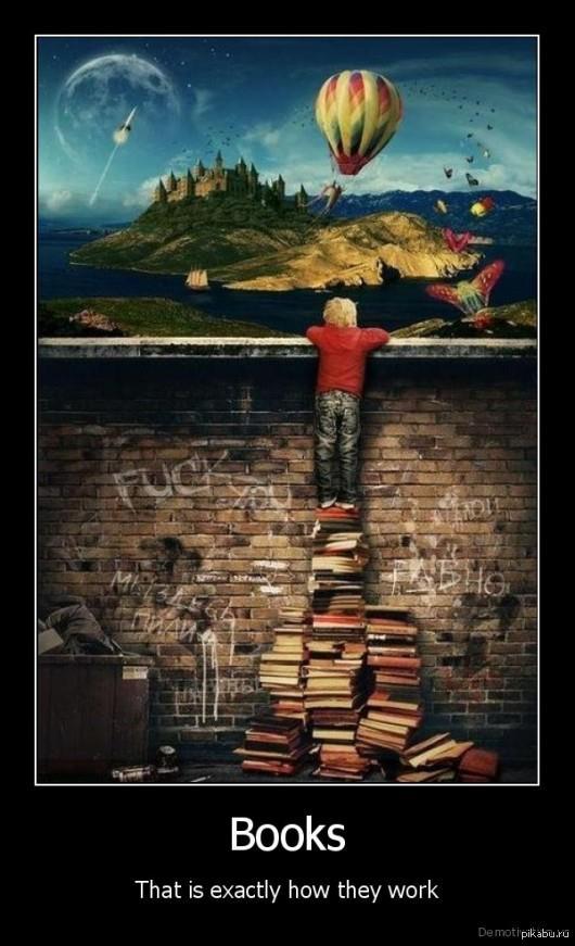 "Книги. Именно так они и работают"