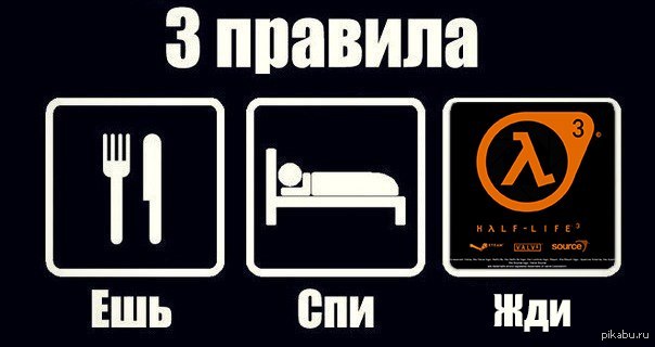 Ешь. Спи. Жди | Пикабу