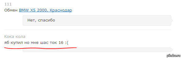 Комментарии на drom.ru)) | Пикабу