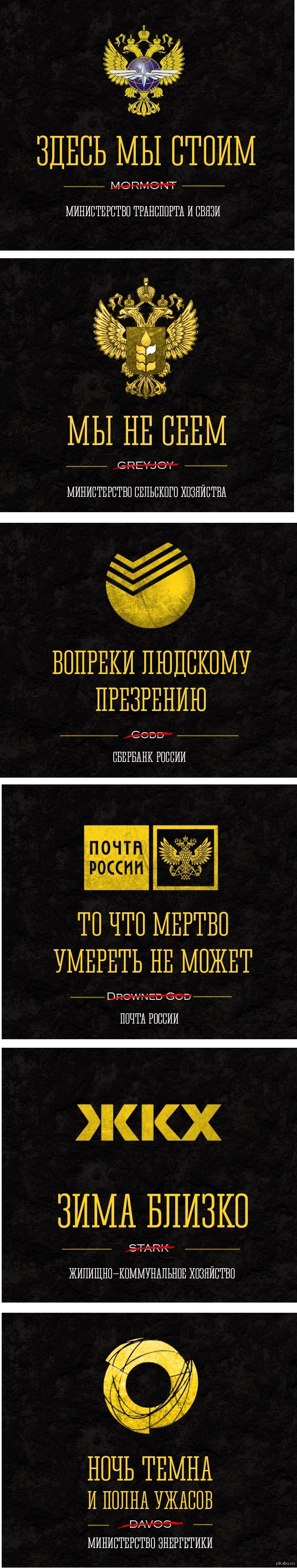 Игра престолов и Россия: новости, арты, моменты из сериала — Все посты,  страница 16 | Пикабу