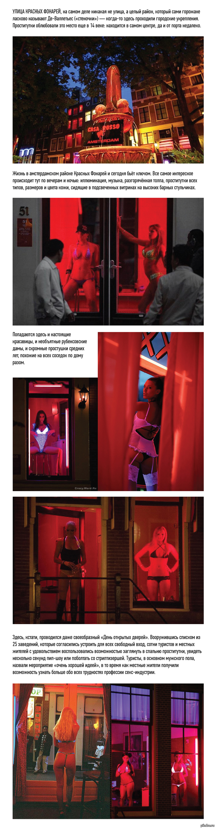 A little bit about the Red Light District - NSFW, Street red-light district, Girls