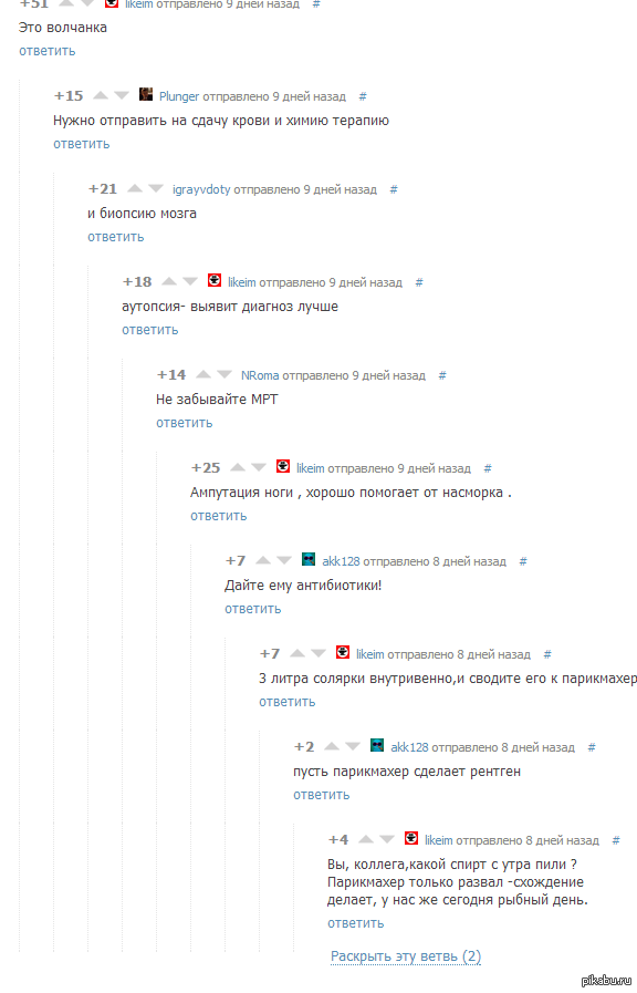 Врачи на Пикабу