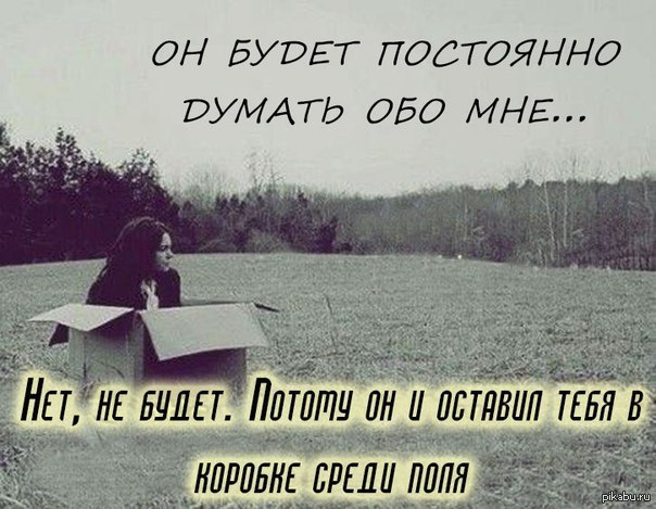 Всегда забываю. Стихи не забывай обо мне. Картинки забудь обо мне. Вспоминаешь обо мне цитаты. Картинка не забывай обо мне.