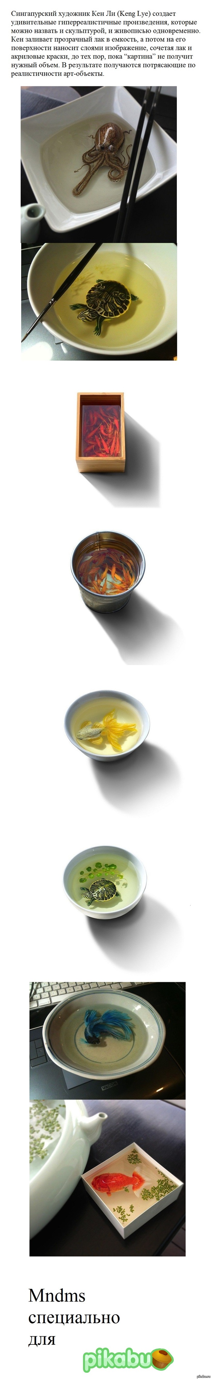 Необыкновенные “жидкие” трехмерные картины