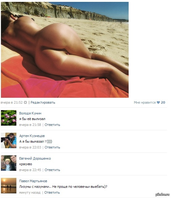 Comments are burning)))) - Comments, Idiocy, NSFW, Erotic, My