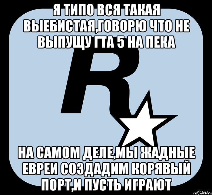 Rockstar  Rocstar.....    PS3         ,    : http://natribu.org/