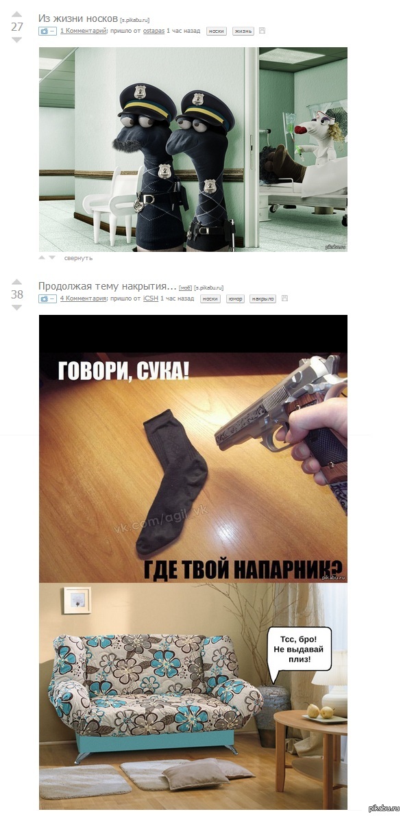 интересно, а у таких носков есть свои носки?