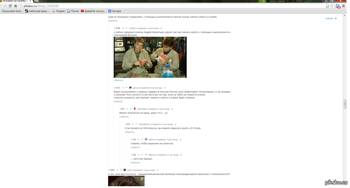 Комменты пикабу!