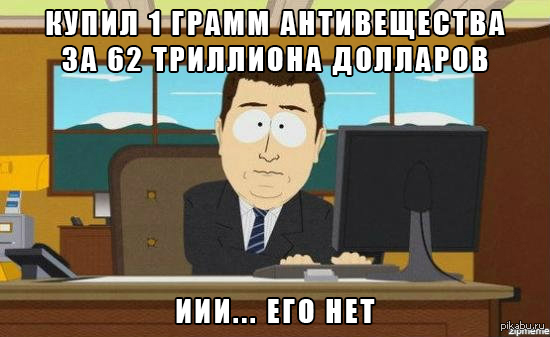 Минутка научного юмора (подробности в комментариях)