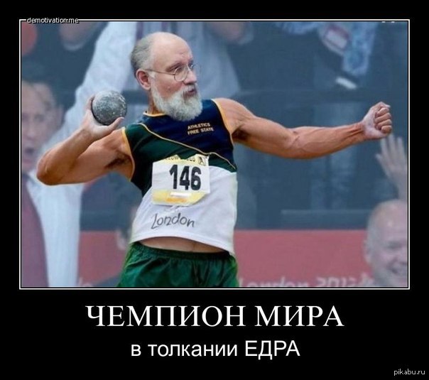 World champion in shot put - Churov, Elections