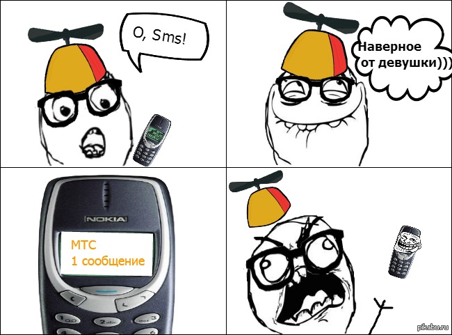 Про Sms. | Пикабу