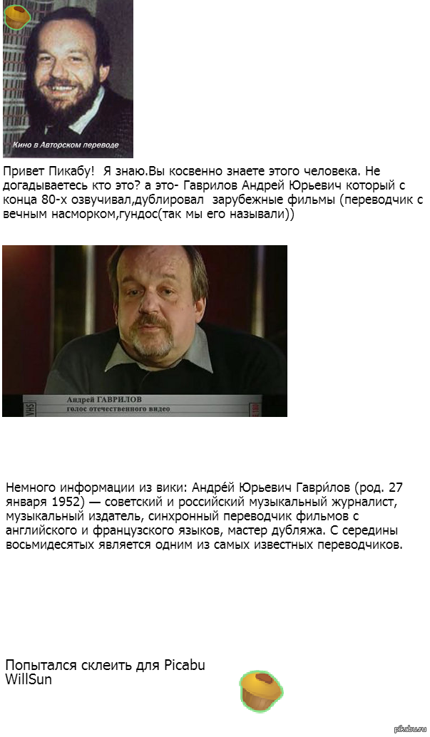 Голос из детства)