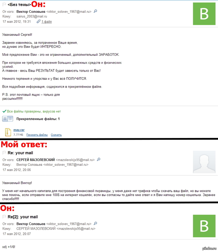 )    :  http://pikabu.ru/story/ya_nikogda_ne_stanu_bogatyim_1203451