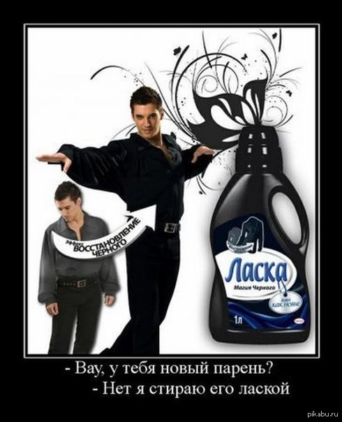 Песня дай мне ласку. Ласка магия черного. Реклама ласка магия цвета. Ласка магия черного реклама. Магия черного цвета ласка.
