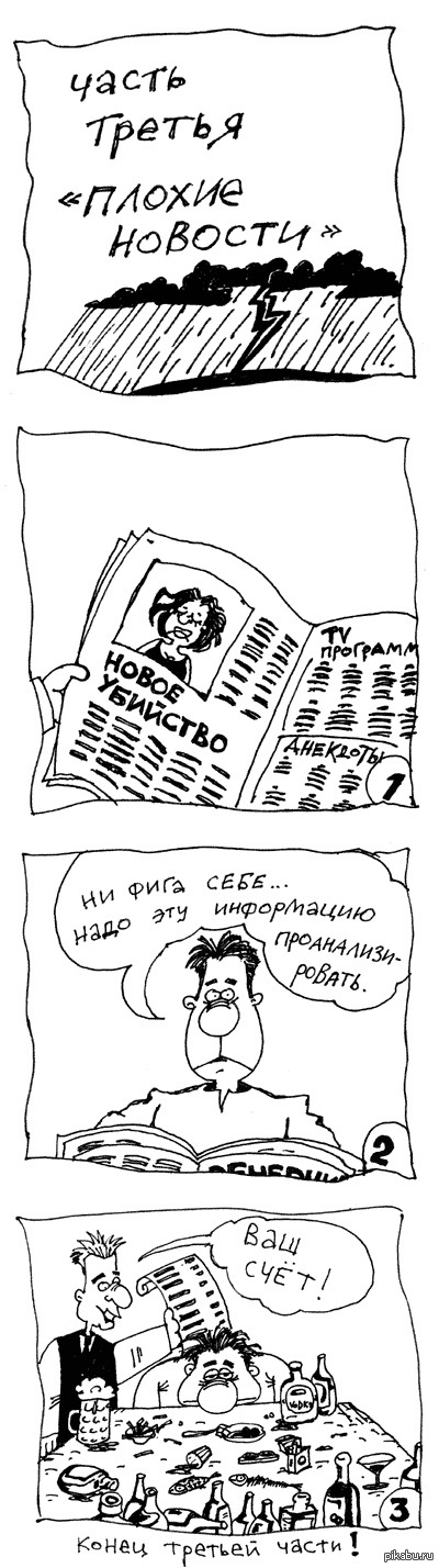 ������ "������", ����� ������.