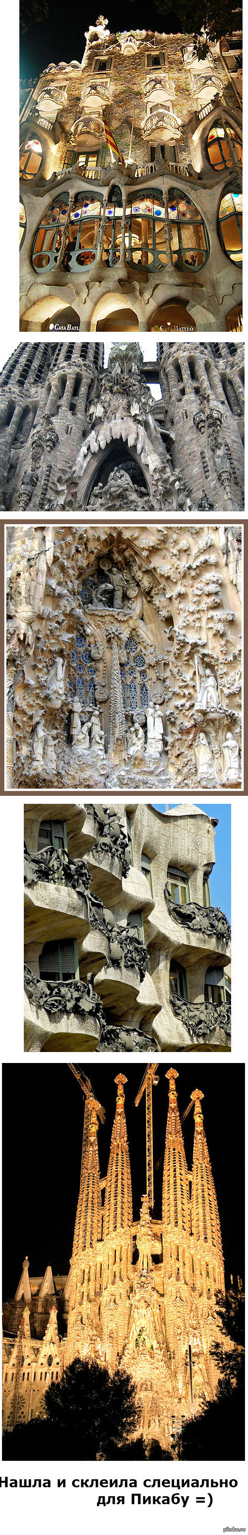 Антонио Гауди - гений или сумасшедший