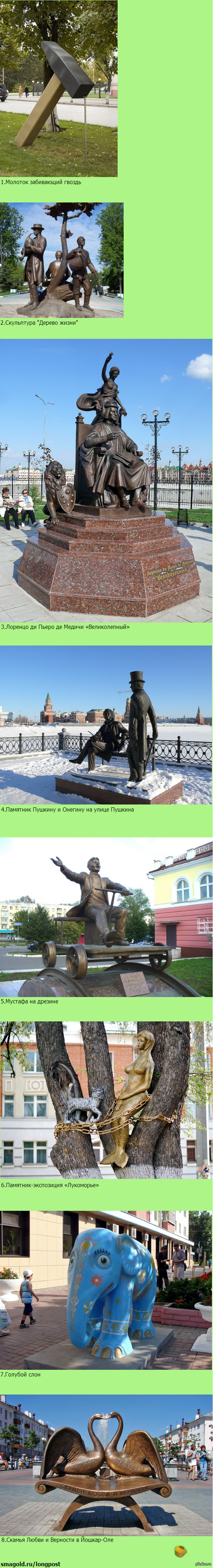 Необычные памятники Йошкар-Олы