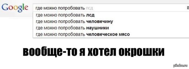 Где можно попробовать. Шутки про окрошку. Анекдот про окрошку. Окрошка юмор. Окрошка приколы.