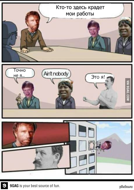 Брайан как всегда)