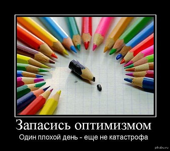 цитаты про оптимизм. фразы оптимиста. альпен гольд шоколад логотип. твой оптимизм. твой оптимизм.