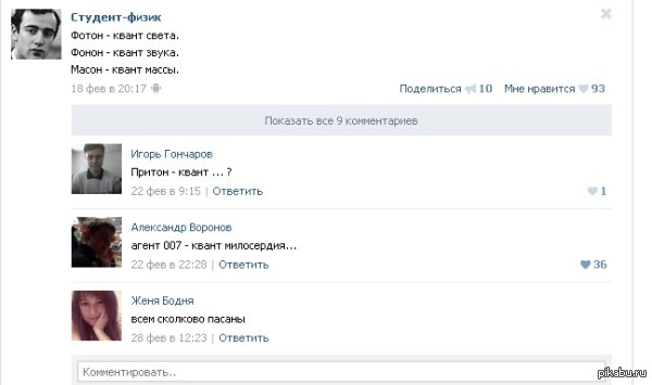 ����� - �����...?