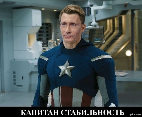 Капитан "стабильность" | Пикабу
