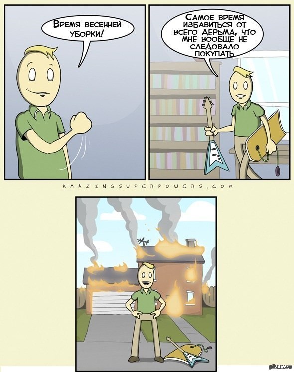 Весенняя уборка