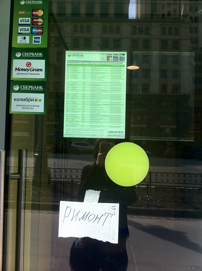 Сбербанк такой сбербанк | Пикабу