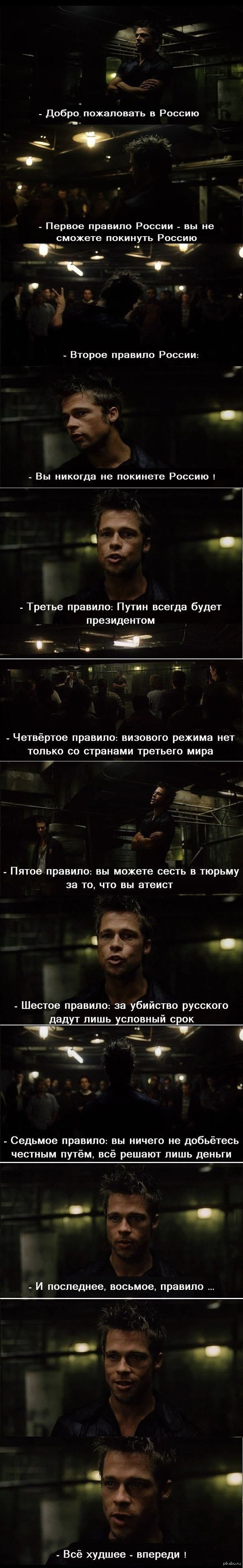 Добро пожаловать в Россию. Длиннопост.