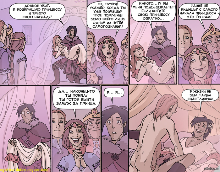 Oglaf - NSFW, Oglaf, Comics, Princess, Happiness