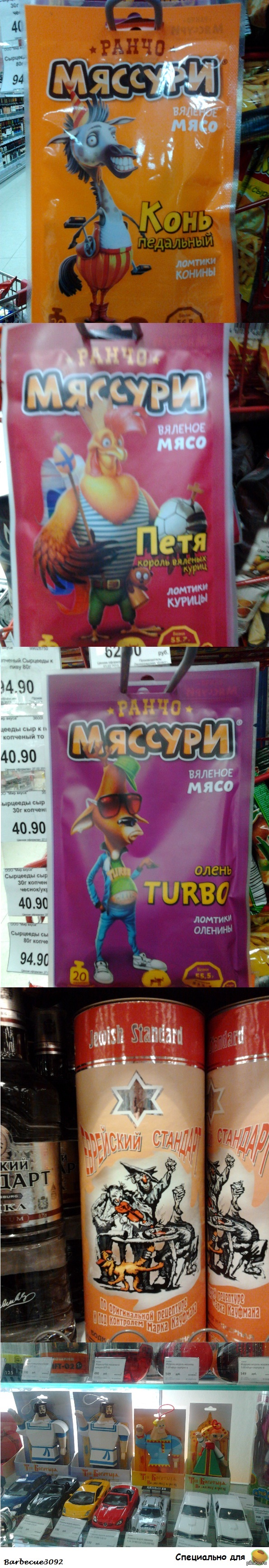 Педальный конь, еврейская водка и зигующие богатыри представляют..#длиннопост