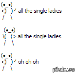 All the single ladies