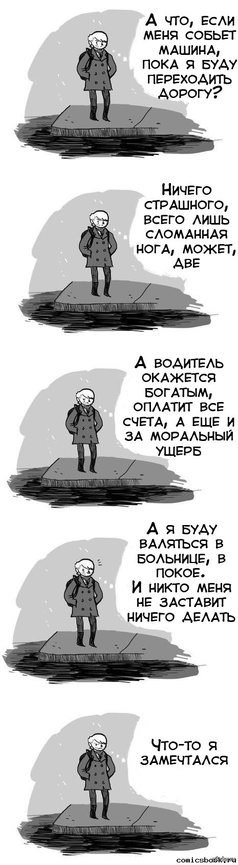 Мечты, мечты | Пикабу