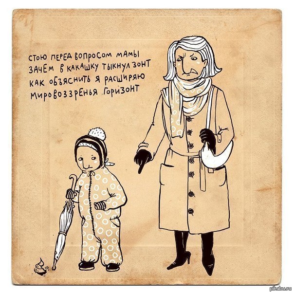 Я познаю мир | Пикабу