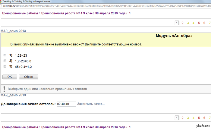 Диагностика 9 класса: подготовка к ГИА