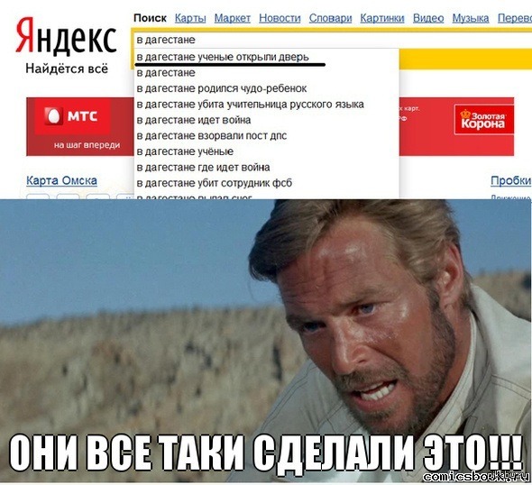 Днем, смешные картинки про дагестанцев с надписями
