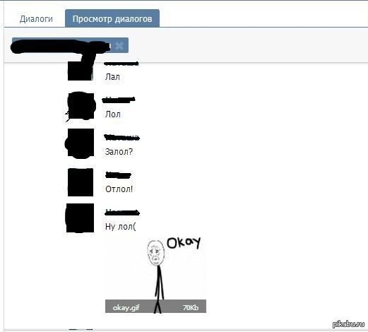 Общение.Такое общение.