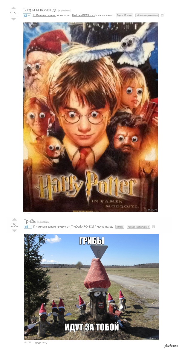 Сов падение.