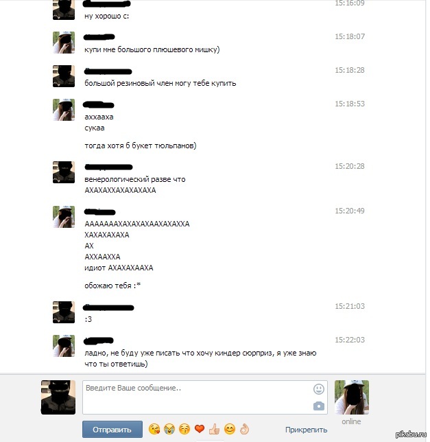 "Я уже знаю, что ты ответишь"