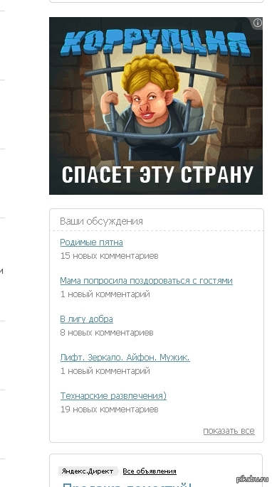 Наткнулся на рекламу в пикабу. Вам не кажется что это немного оскорбительно?