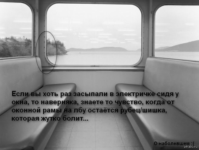 Это действительно больно.