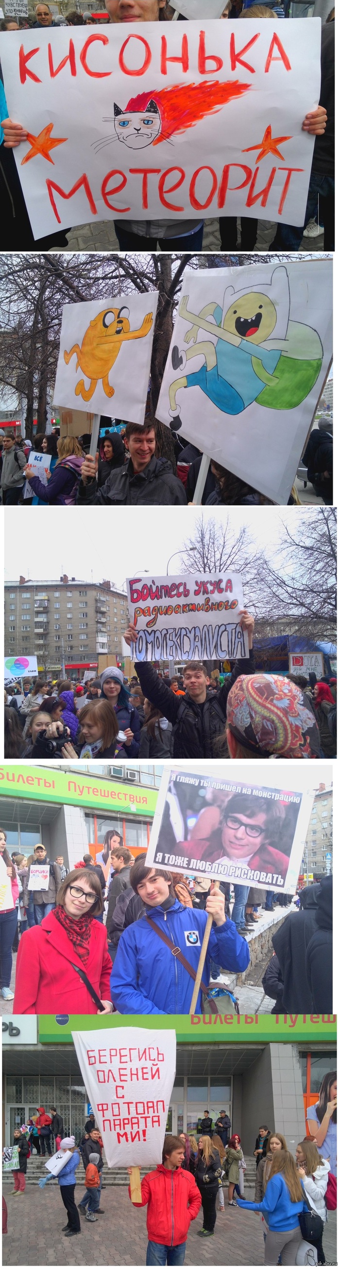 Юбилейная, десятая монстрация в Новосибирске