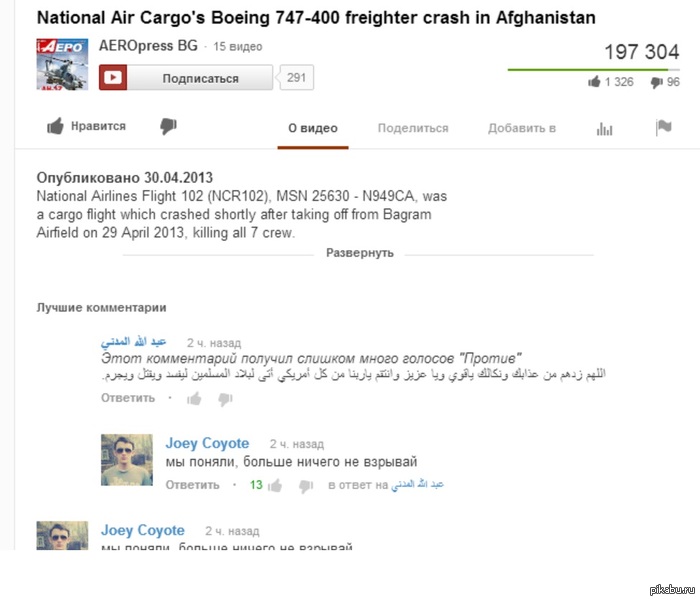 Комменты Youtube