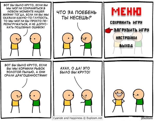 Чекпойнт по жизни