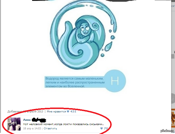 Водород картинки для детей