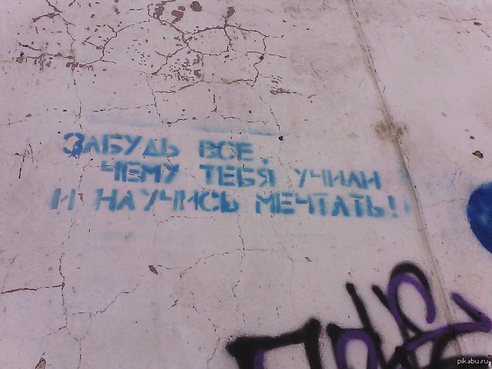 Граффити недалеко от парка