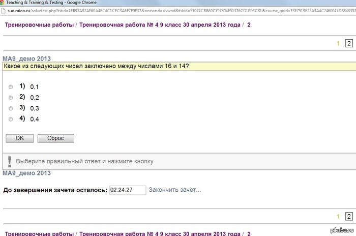 Продолжение теста:второй номер.