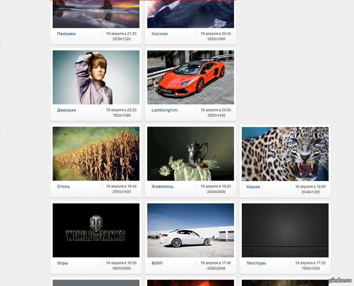 Зашел посмотреть картинки на рабочий стол.