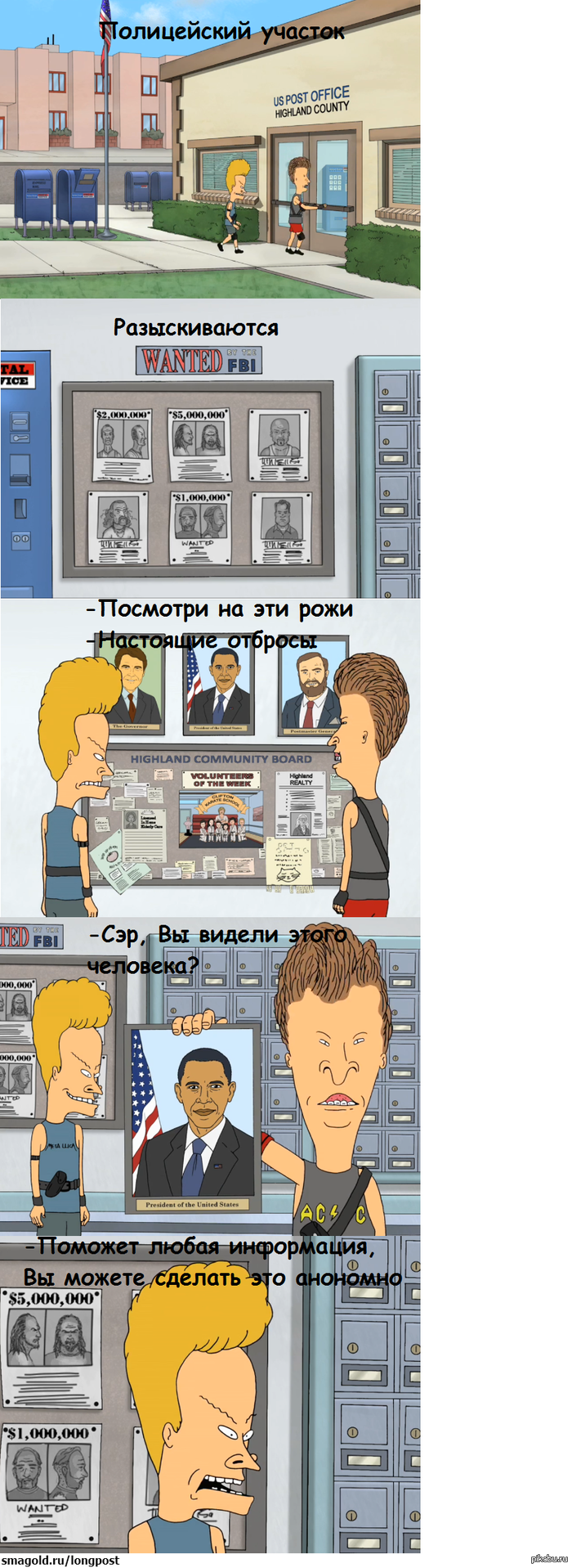 "Мы наверно сможем накрыть всю банду"